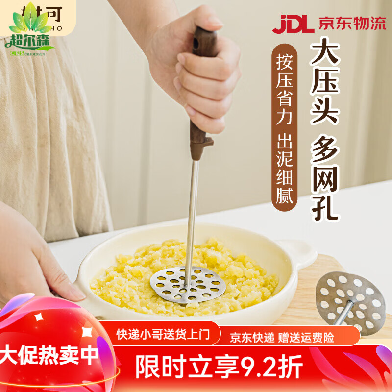 樹(shù)可胡桃木壓泥器土豆不銹鋼碾壓食物嬰兒輔食勺工具按壓搗泥搗碎 壓泥器