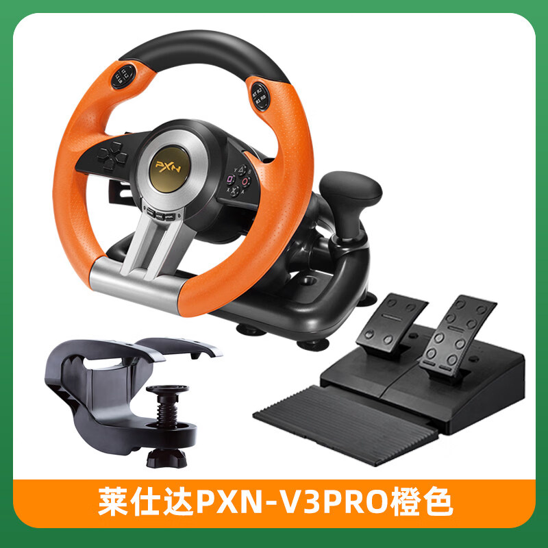 莱仕达（PXN）游戏方向盘V3电脑PC模拟switch模拟器ps4汽车xbox赛车驾驶 V3PRO橙色方向盘+踏板+夹具