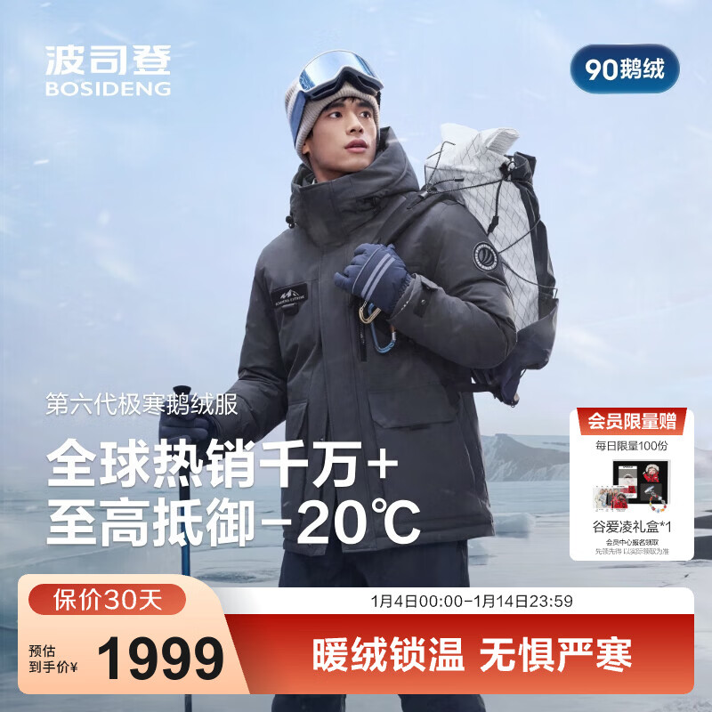 ��˾�ǣ�BOSIDENG��25���¿�90���޼������޷��п��̳�����ͬ����ñ����B250242311 ���ػ�8270-������+9%����-700+������� S 170/92A ����Լ120-130�� 2299Ԫ