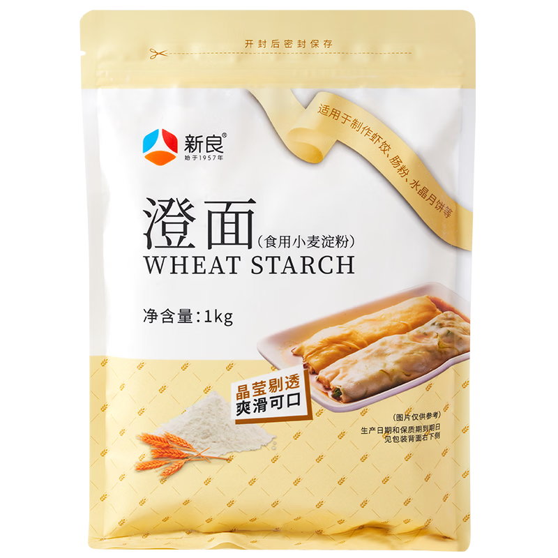 新良 小麦淀粉2斤装 勾芡生粉 澄粉 水晶虾饺粉冰皮月饼肠粉原料