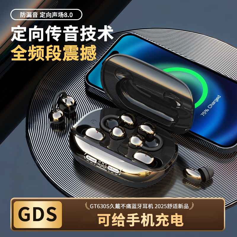 冠迪思【4个耳机可给手机充电】2026新款耳夹式睡眠无线蓝牙耳机超长续航 炫酷黑-男士优选ENC高清通话降噪定向传超长续航 新升级两对耳机可给手机充电超长续航 运费险 放心使用