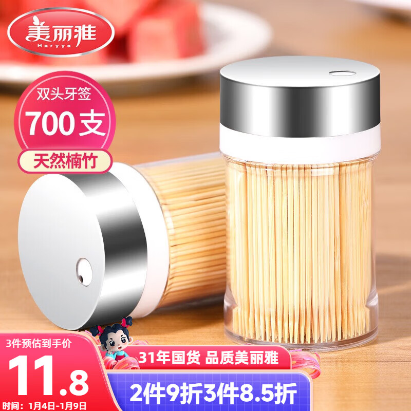 美丽雅 牙签700支 一次性竹牙签盒装水果牙签筒装便携剔牙签家用小吃签