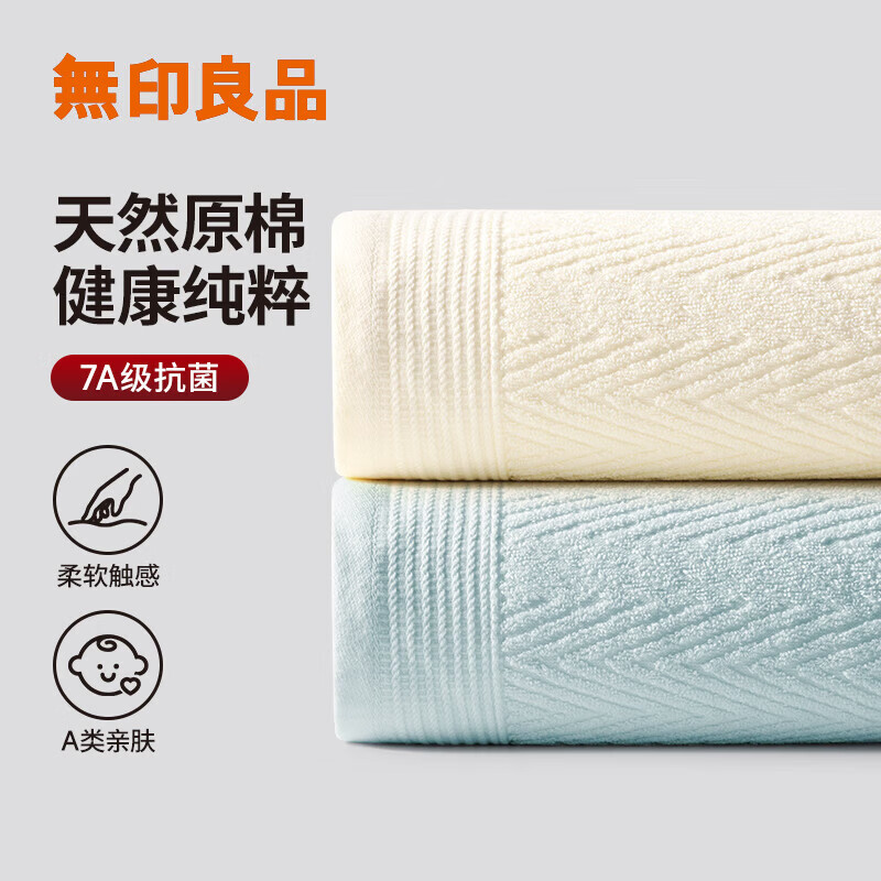 无印良品毛巾男士纯棉洗脸巾洗澡长绒棉柔软吸水速干华夫格成人情侣面巾 新款抗菌纯棉【米色+蓝色】 2条