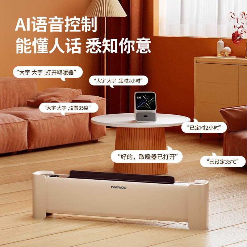 大宇（DAEWOO）石墨烯踢脚线取暖器/电暖器/电暖气/暖气片/烤火炉家用卧室加湿语音防水电暖风净化移动地暖  DY-QN01（石墨烯语音款）