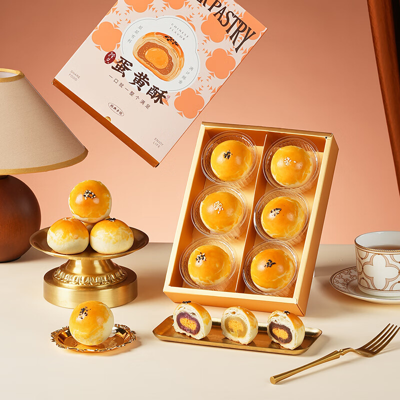 悠享时（YOTIME）糕点年货礼盒330g 蛋黄酥休闲零食大礼包下午茶点心新年礼物