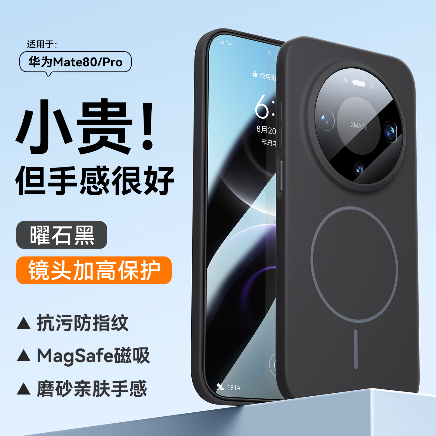 摩斐【升级磁吸】适用华为mate80手机壳Mate80promax全包防摔无线充镜头时尚超薄散热商务磨砂女男新款