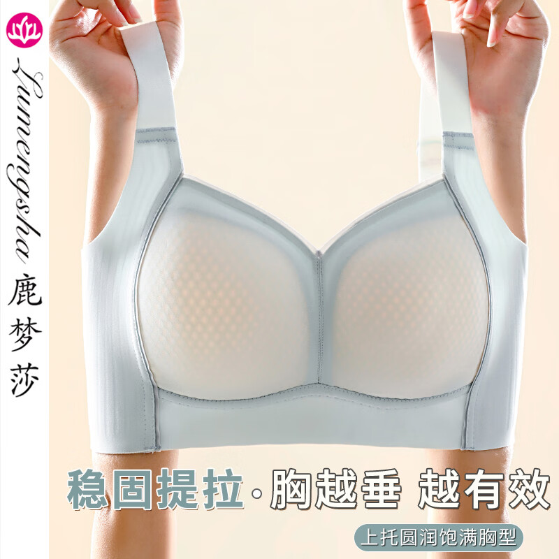 千奈美调整型防外扩大胸显小侧收副乳无痕文胸 奢华黑 85B CD