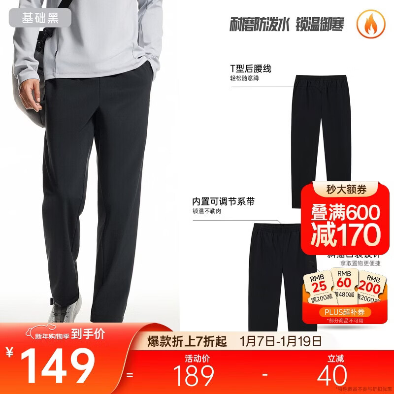 安踏型动裤丨防泼水弹力梭织运动长裤男冬季新款直筒裤加绒休闲裤子