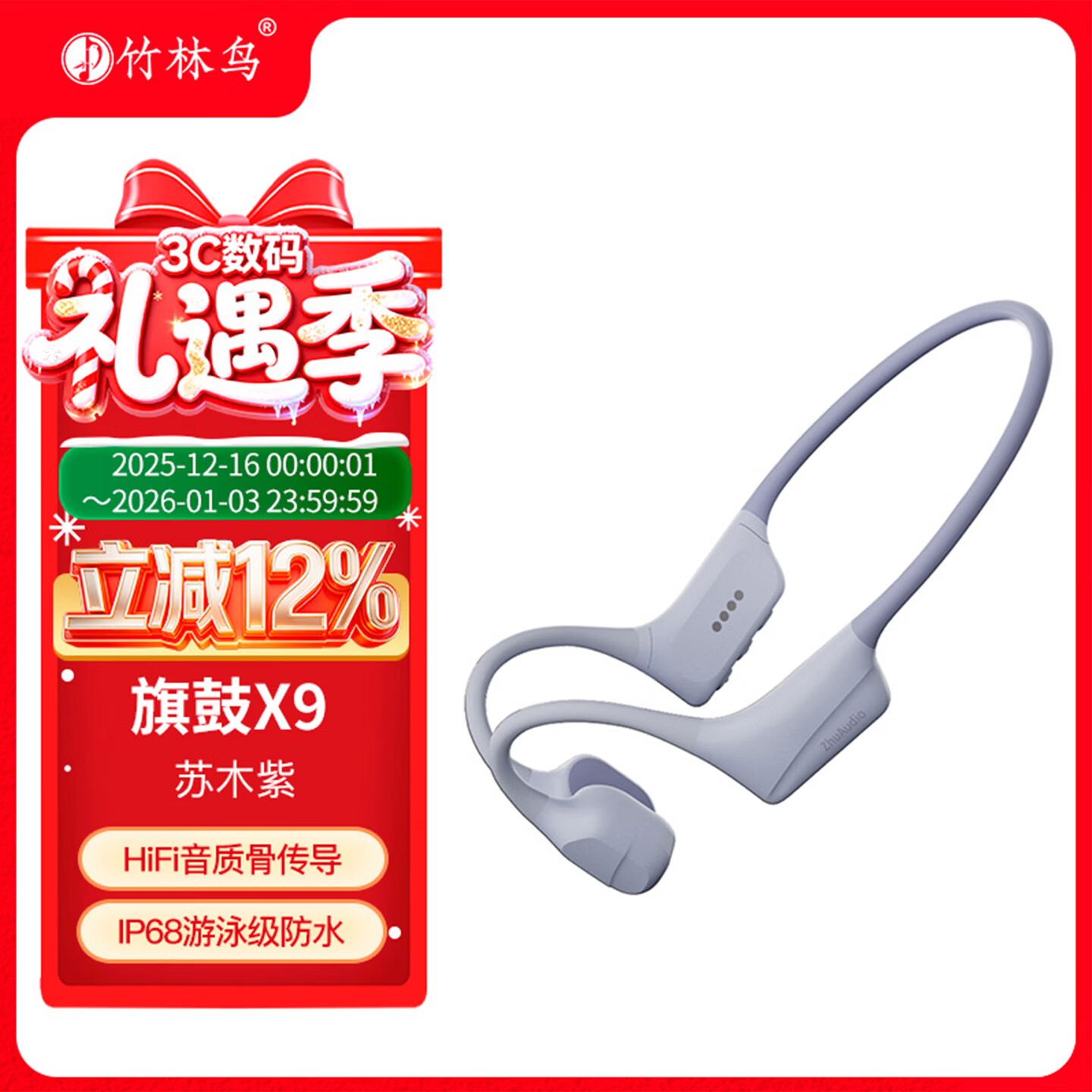 竹林鸟旗鼓X9骨传导蓝牙无线耳机运动跑步游泳骑行防水专用HiFi音质开放式32G内存长续航轻便不入耳 苏木紫