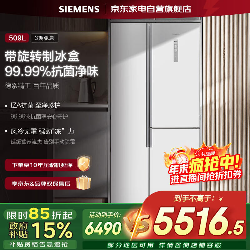 SIEMENS/������ BCD-509W(KA92NE220C) ���� ��ɫ 5102.72Ԫ