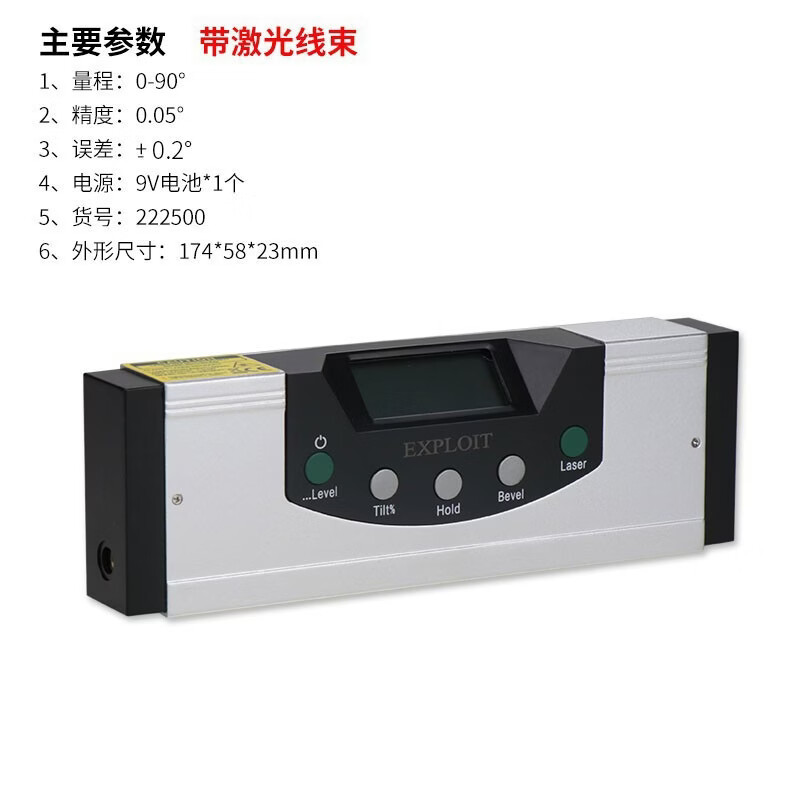 開拓(EXPLOIT)數(shù)顯水平尺鋁合金帶磁性激光紅外線迷你水平儀高精度角度尺 6寸激光電子數(shù)顯水平尺