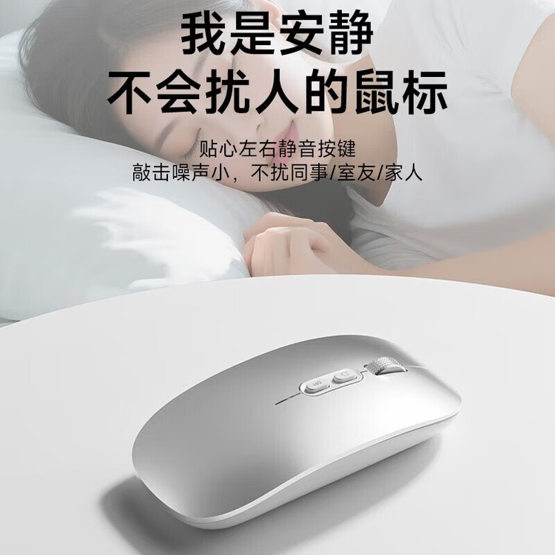 适用2025苹果MacBook华为小米联想笔记本电脑蓝牙无线鼠标pro静音air充电typec接口台式机iPad平板 双模银- 送皮垫【蓝牙+USB接口】