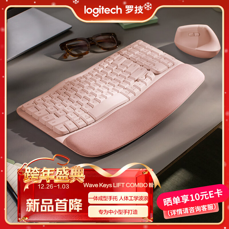 罗技（Logitech）Wave Combo 无线人体工学键鼠套装 垂直鼠标 无线蓝牙鼠标 办公键盘 无线键盘 蓝牙键盘 粉色