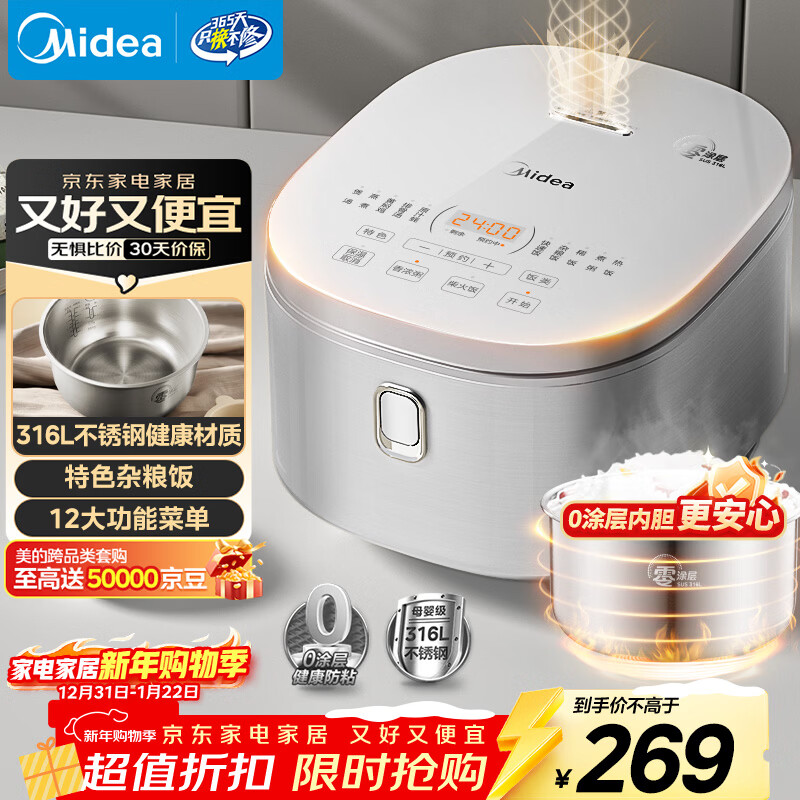 美的（Midea）电饭煲 0涂层电饭锅4升 316L不锈钢内胆3-4人家用多功能无涂层微压智能预约MB-RE476S