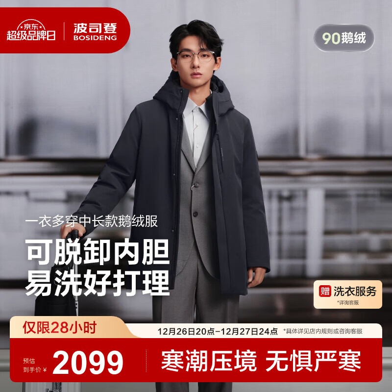 ��˾�ǣ�BOSIDENG��25��90�������޷��г������̳�ͬ��ͨ��������ñ�ڵ��ɲ��������� ������5954�������Ĵ�-�Ƽ� L 180/100A ����Լ140-155�� 2099Ԫ