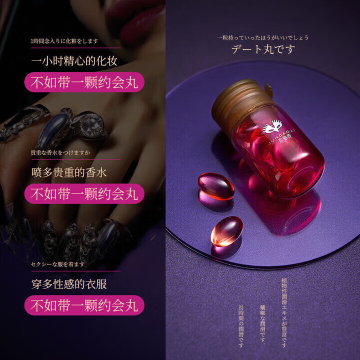 君岛爱（JUNDAOAI）日本进口高謿液女性欢百合饮品女用高謿丸情趣用品 4瓶大盒超值装【用的】