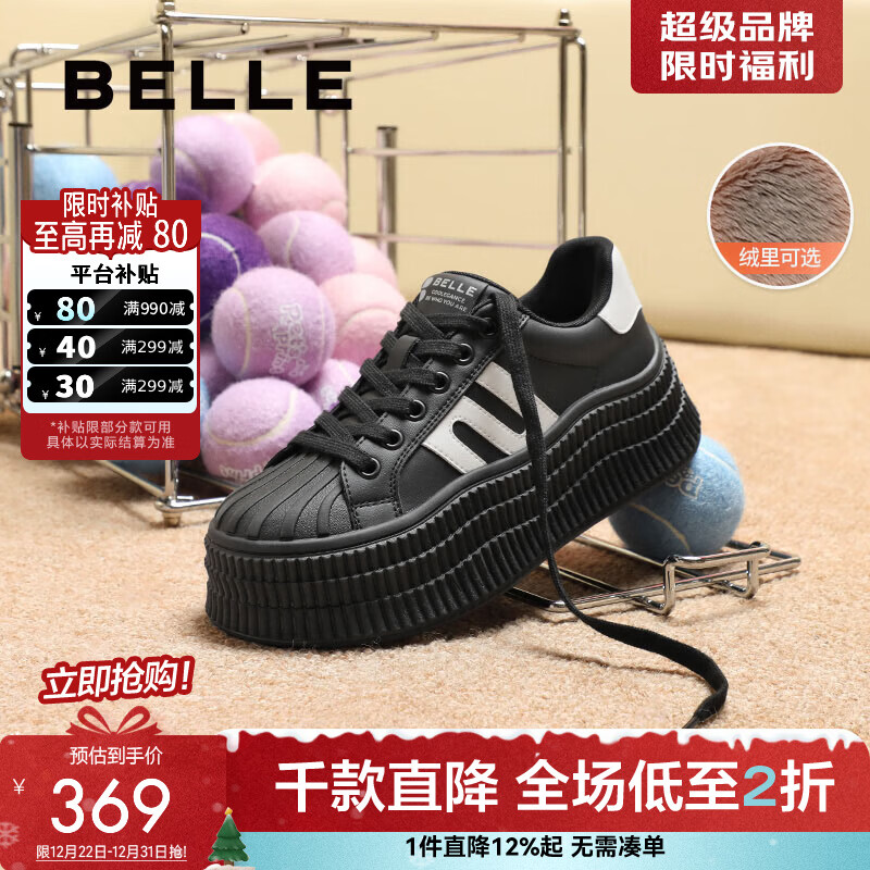 百丽（Belle）戚薇同款贝壳头厚底德训鞋2025春新女鞋运动休闲板鞋D2A1DAM5 黑色-绒里 37 (235mm)