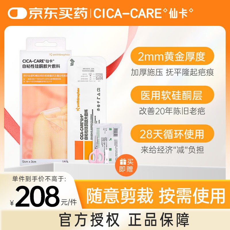 �ɿ�ҽ���ʸ�������������ҽ����̺��� ��ճ�Թ�ͪ��Ƭ����12cm*3cm 75.99Ԫ