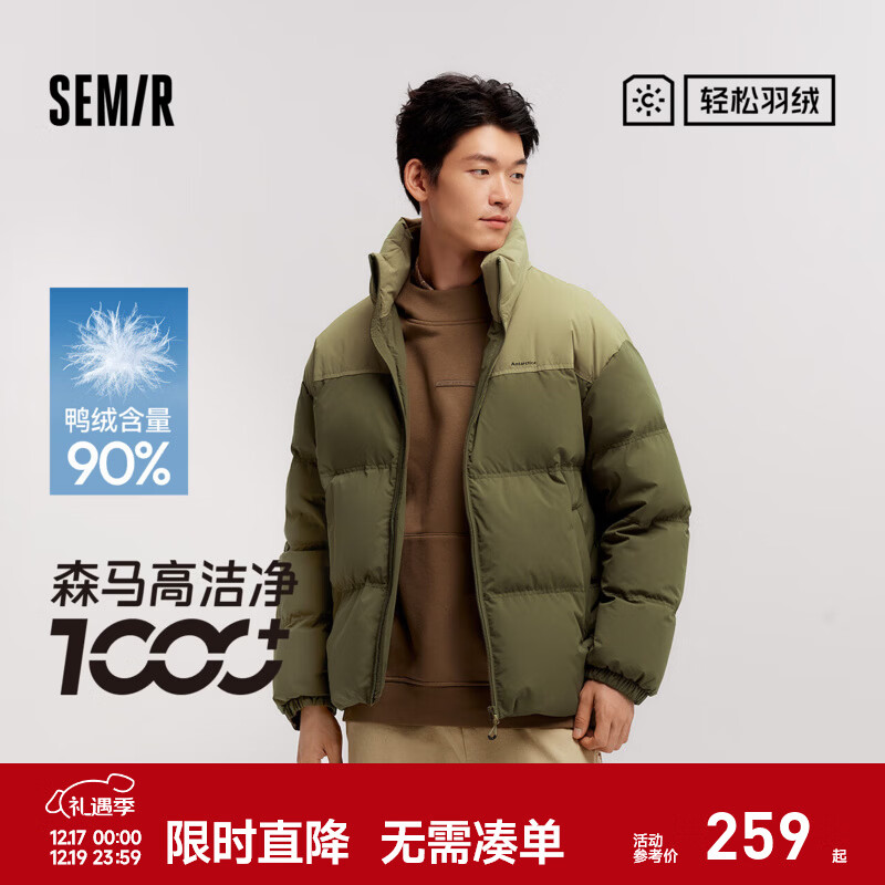森马（Semir）轻松羽绒|森马羽绒服男防泼水防风外套情侣面包服冬保暖立领上衣 绿色调（灰鸭绒）00344 XL