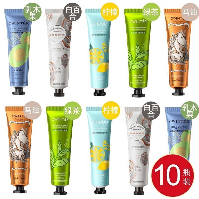 CWINTER【10支】护手霜女补水保湿滋润防冻防干裂随身健美秋冬男润手霜 10支 护手霜（5种味道随机发）