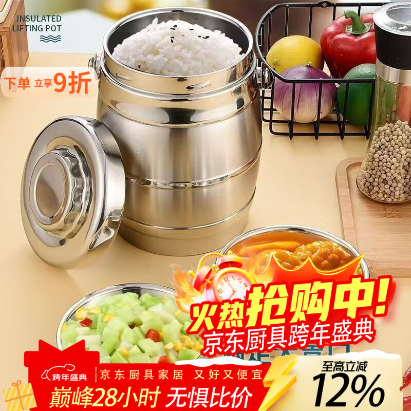 泰禧阁加厚不锈钢提锅三层保温饭盒大容量学生上班族便携保温桶 2.4L大容量