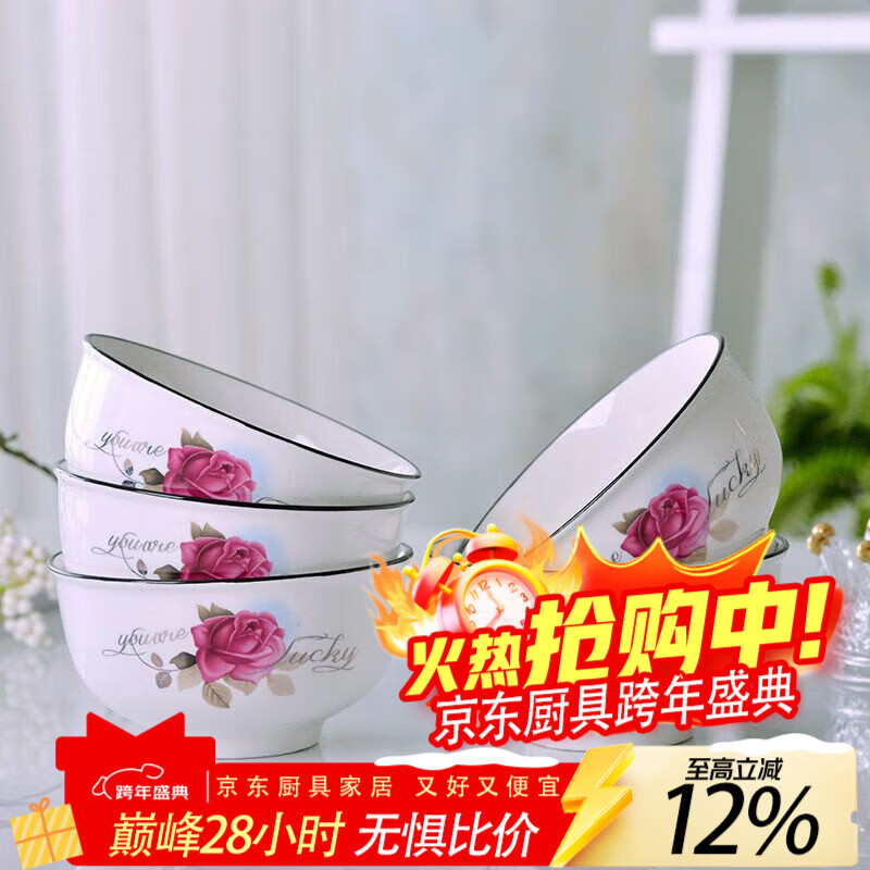 LZJV碗家用吃饭碗简约小碗新款高颜值中式现代陶瓷碗家庭新陶瓷米饭碗 一生一世 4.5英寸碗2只