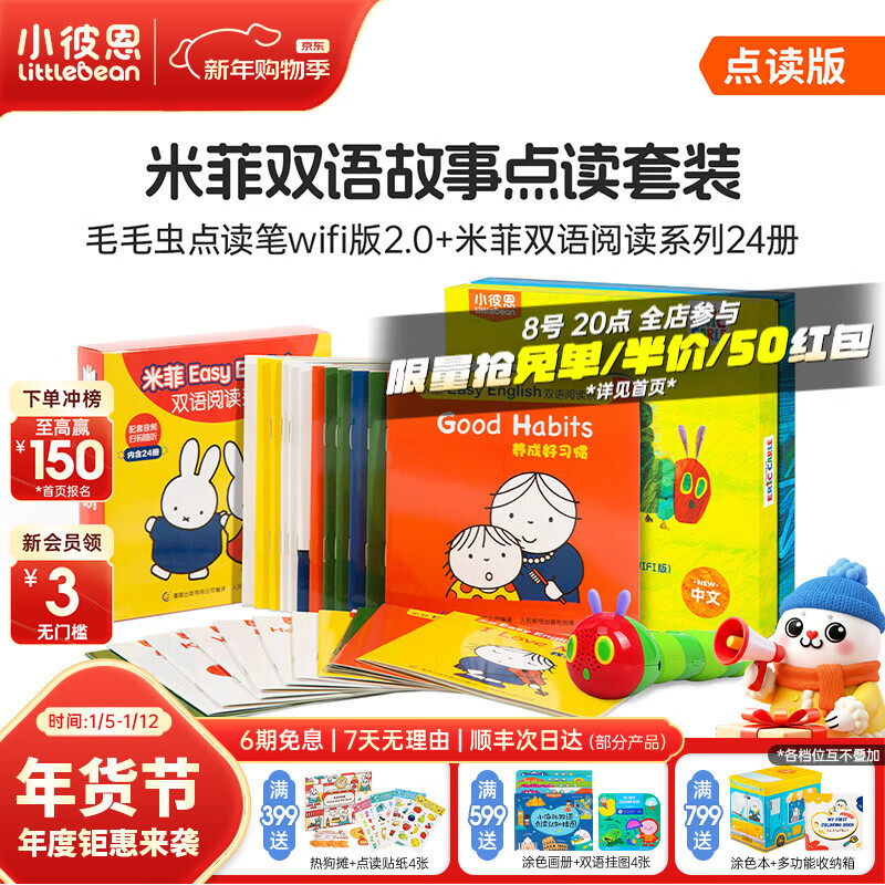 С�˶� ëë������ WIFI��2.0 �׷�˫���Ķ��汾24�� 0-3�������� 440Ԫ