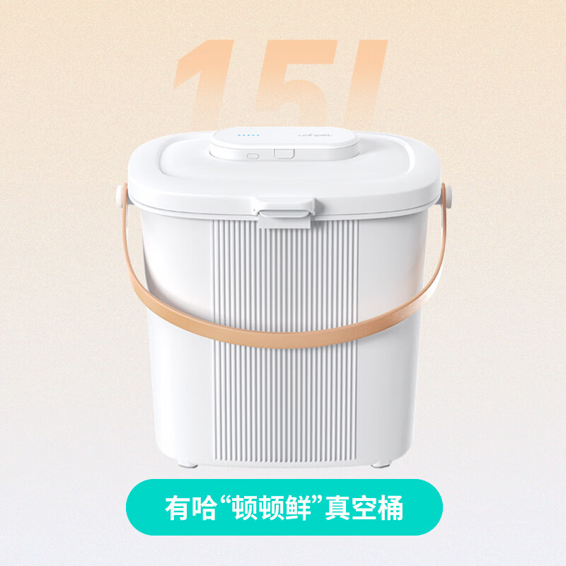 有哈宠物真空储粮桶猫粮储存桶狗粮密封桶防潮防霉防虫收纳桶 单机15L大容量可独立抽真空