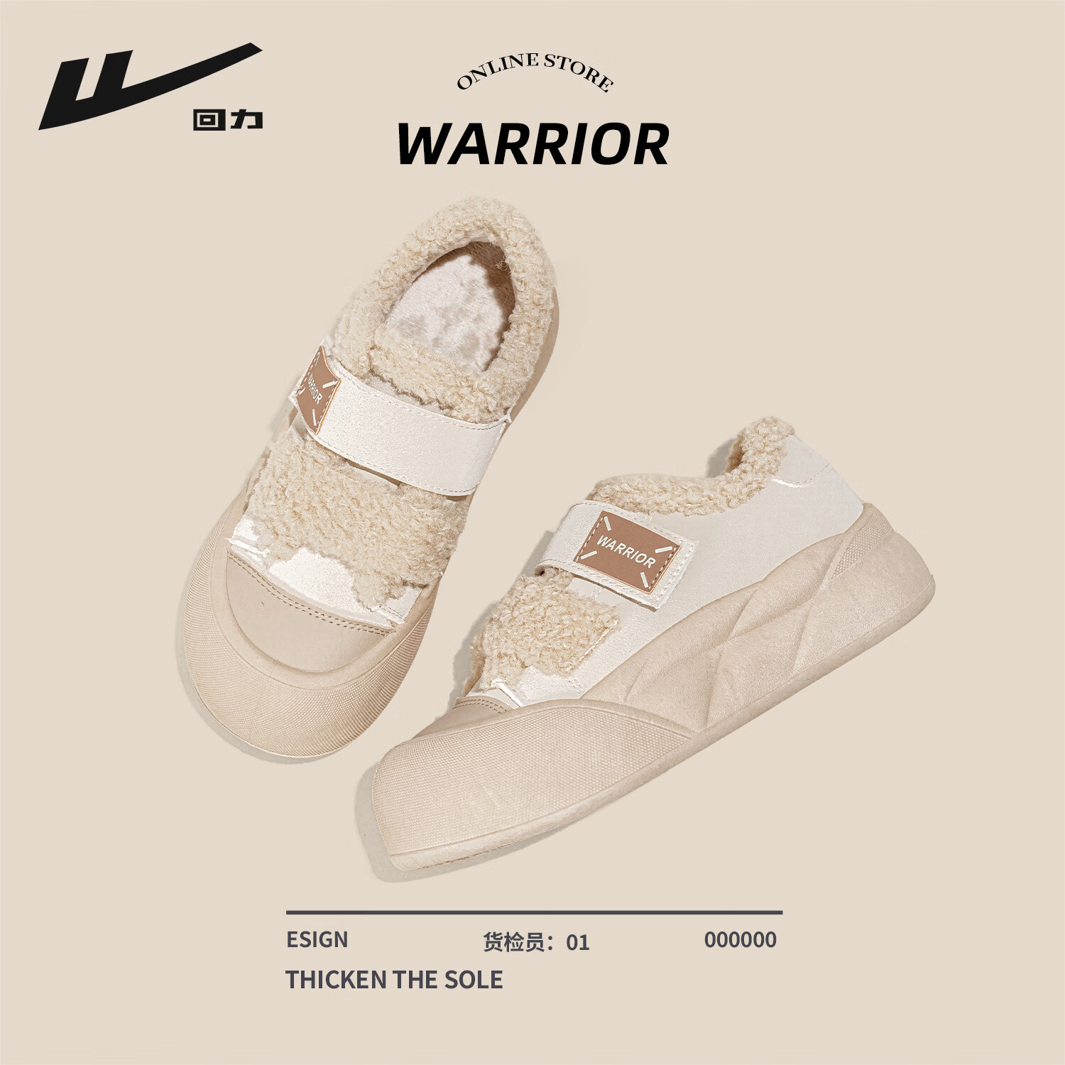 回力厚底棉鞋女鞋2026新款加绒加厚轻便增高保暖御寒舒适百搭休闲鞋 米色 37