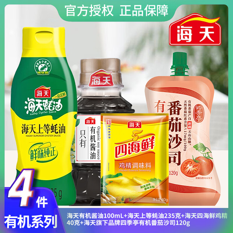 ��������������װ��400ml����500ml���100g��350g����40gպ��2g*3 �����л��������4���� 8.45Ԫ