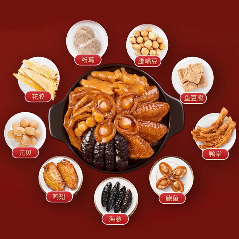 广州酒家尚品佛跳墙礼盒3.2斤盆菜年货礼盒送礼 广州酒家尚品佛跳墙礼盒3.2斤