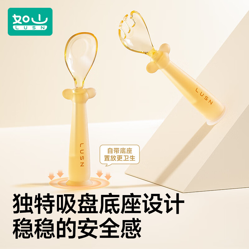 如山ppsu宝宝勺子自主进食勺子学吃训练勺吃饭儿童餐具辅食元宝勺 ppsu元宝勺（可站立）赠收纳盒