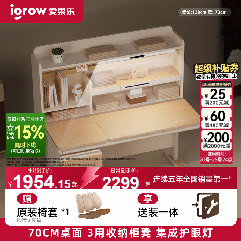 �����֣�IGROW������è��ͯѧϰ������д������������Сѧ�����ÿ���1.2m1539.3Ԫ