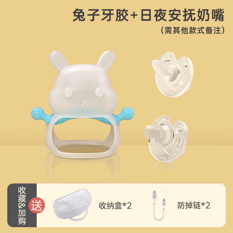 咔比特安抚奶嘴超软新生婴儿睡觉神器仿母乳0-3到6个月以上防胀气 【安抚2件套】日夜安抚奶嘴+兔子拳套牙胶 默认 1支装 零色素 液态硅胶【0-2岁适用】
