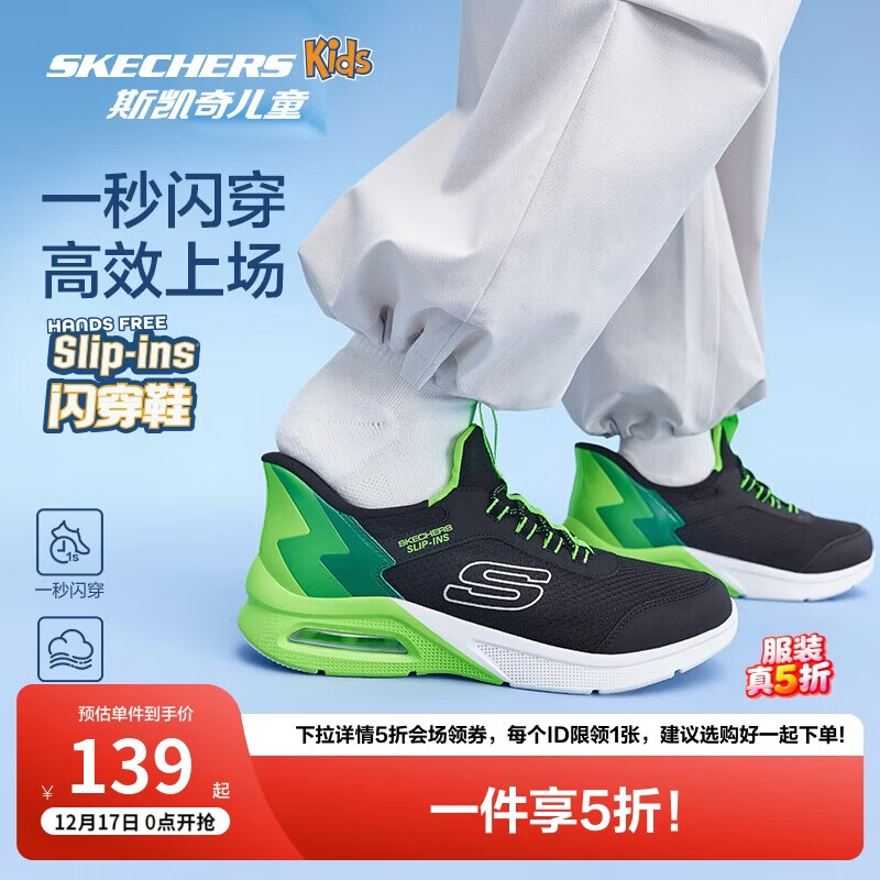 Skechers ��ͯ�����˶�Ь 403890L �ļ�����һ�ŵ�����Ь 139Ԫ(����ȯ)