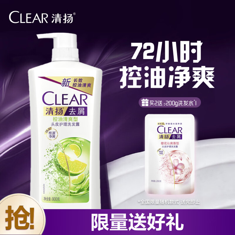 ���CLEAR��Ůʿȥмϴ��ˮ��ˬ����900g��������ˬ����ϴͷ�ྩ��������Ʒ 46.9Ԫ