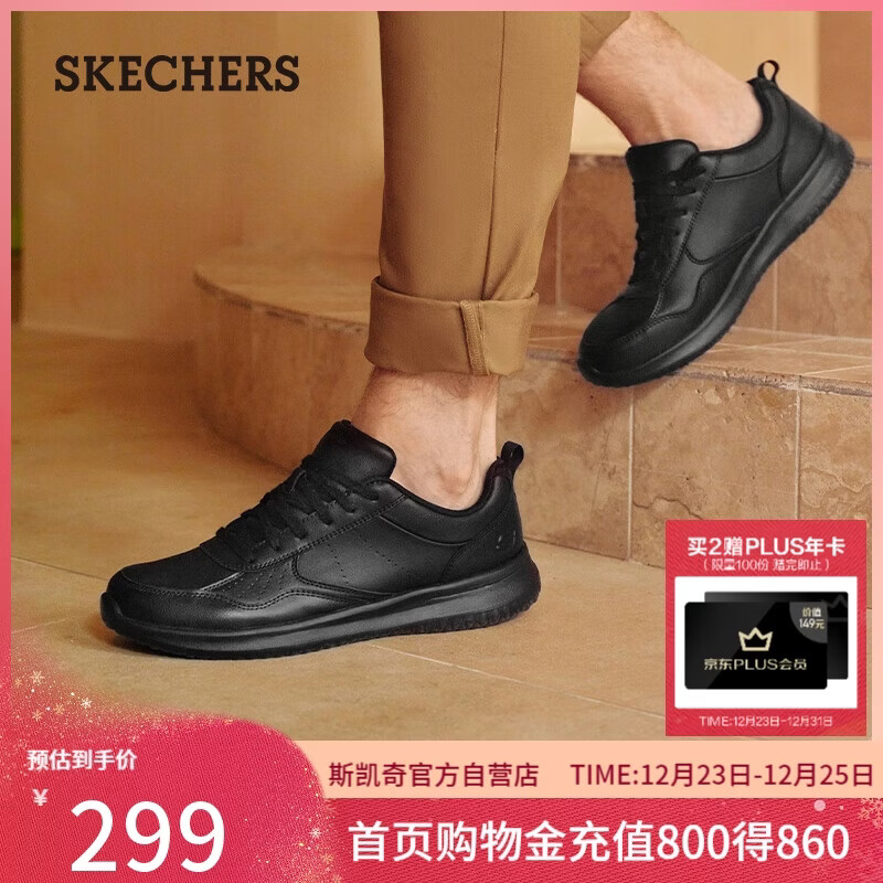 斯凯奇（Skechers）圣诞礼物男士皮鞋冬季商务男鞋高档休闲鞋软底通勤板鞋210835