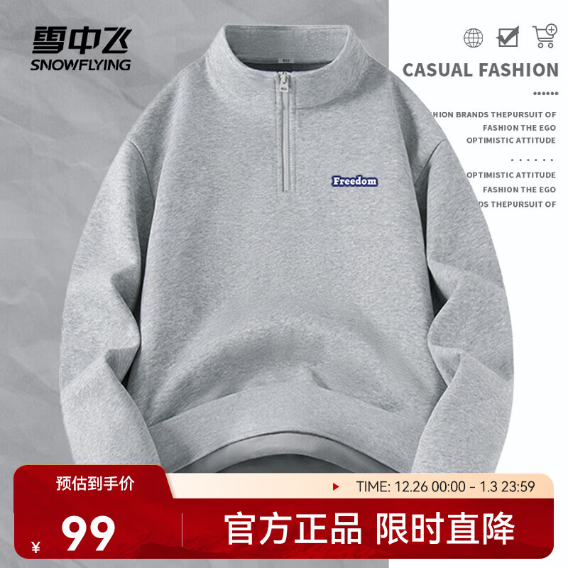 雪中飞半拉链卫衣男秋冬季2025新款宽松休闲加绒上衣青少年时尚潮流外套 麻灰 041F自由态 M 170/88A推荐尺码100-120