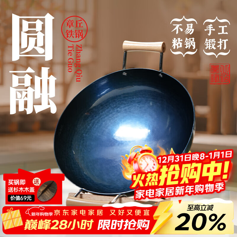 章丘铁锅手工锻打铁锅无涂层物理不粘锅炒锅圆底双耳炒菜锅厨房好物圆融 双耳炒锅古法烤蓝 36cm