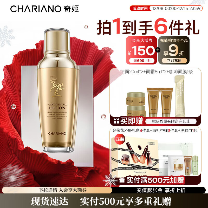 奇姬韩国植物肌肤乳 保湿呵护面部肌肤乳液专柜正品 植物肌肤乳 140ml