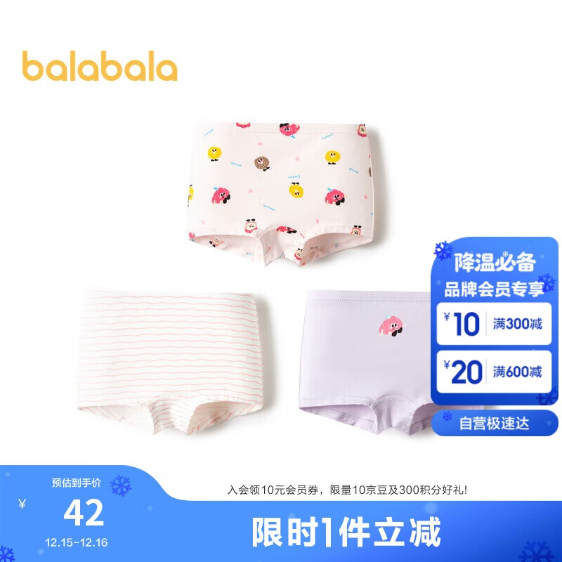巴拉巴拉女童内裤棉平角a类儿童宝宝中大童四平角短裤三条装208924170030