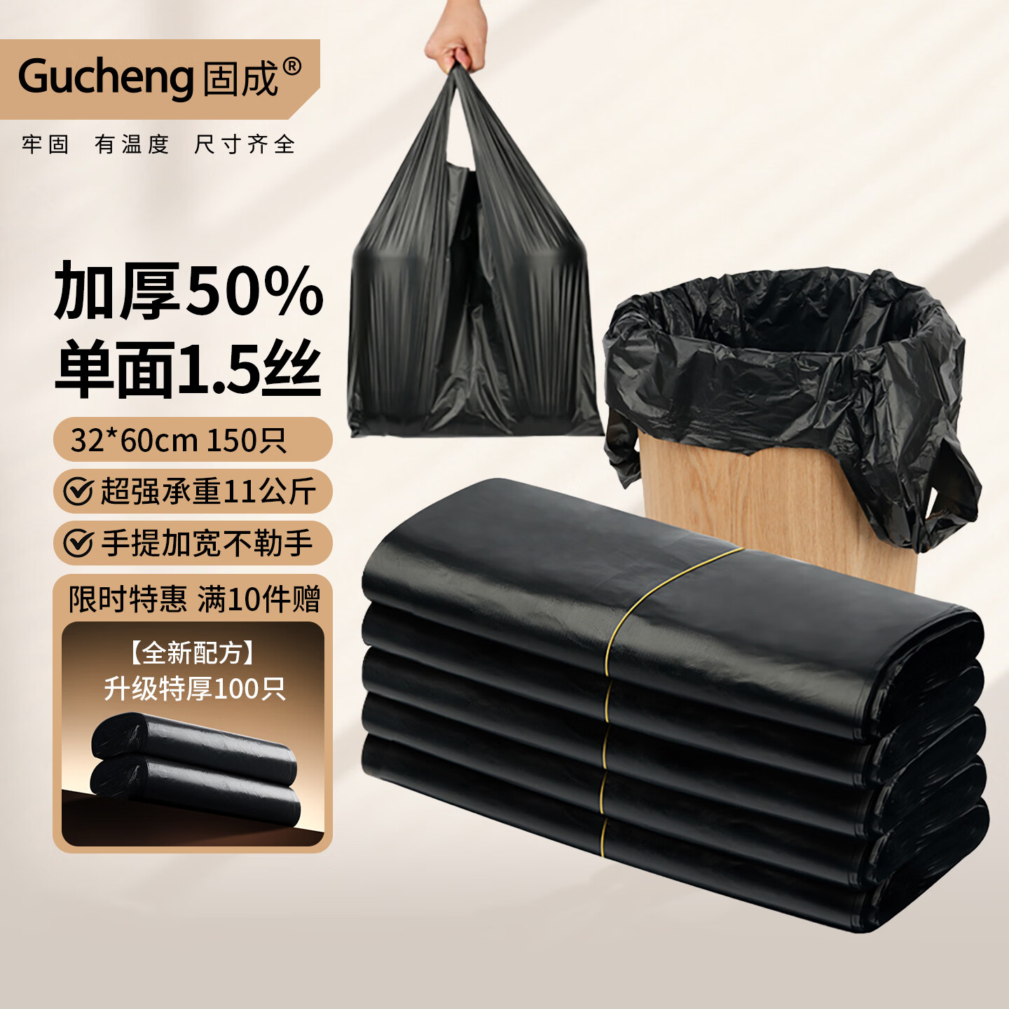 固成背心垃圾袋黑色32*60cm150只单面1.5丝 垃圾袋加厚黑色塑料袋