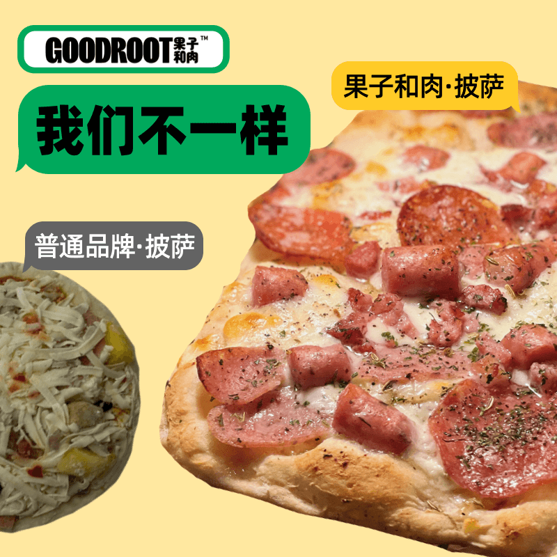 果子和肉【复购囤货】手工意式披萨芝士榴莲pizza方便速食西餐早餐半成品 【培根和和牛】