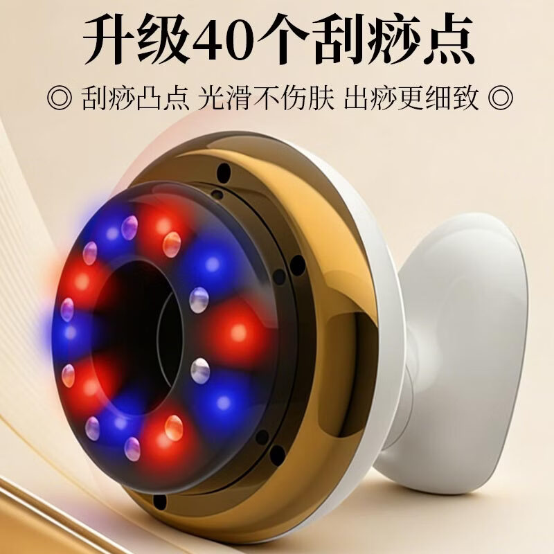 福然客 电动刮痧仪器真空拔罐器家用砭石温灸仪负压热敷刮痧板片艾灸吸痧 豪华旗舰款金色