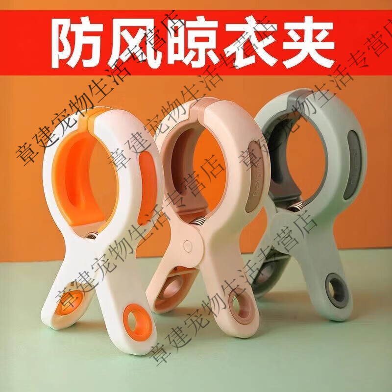 无痕夹子防风夹子十字绣2024新款晾晒被套被子床单防风棉被夹 混发*颜色随机混装6个装(大号夹)