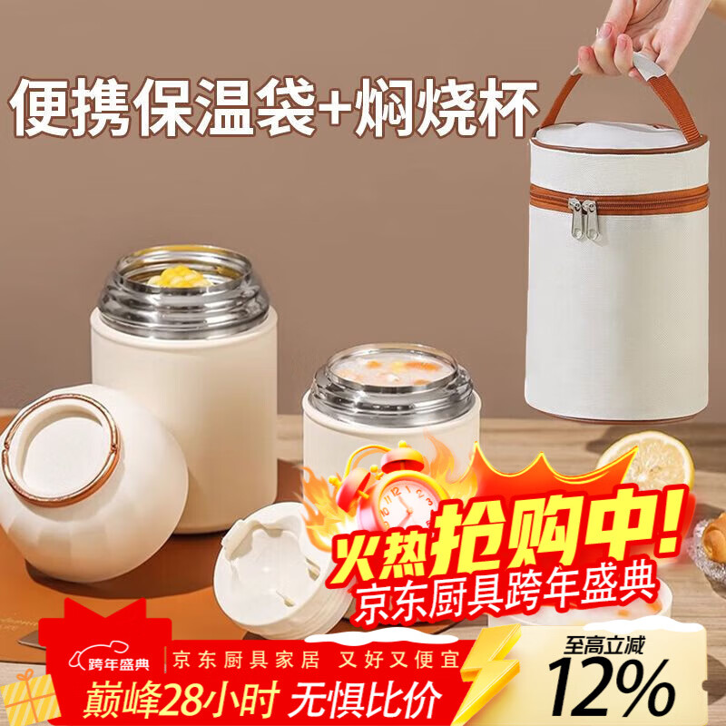 花沐禧316不锈钢焖烧杯女生生理期专用保温焖烧壶带饭盒上班族便当餐盒 不锈钢内胆【奶油白】带饭神器 500ML【316内胆】赠餐勺