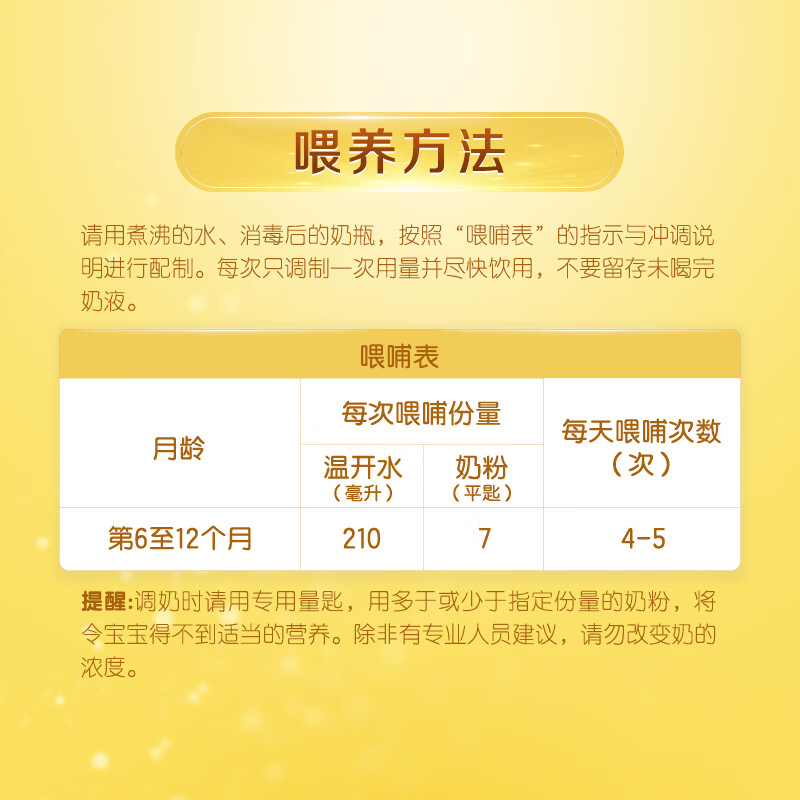 伊利金领冠育护【5倍DHA好脑力】较大婴儿奶粉2段(6-12个月)960g*1罐