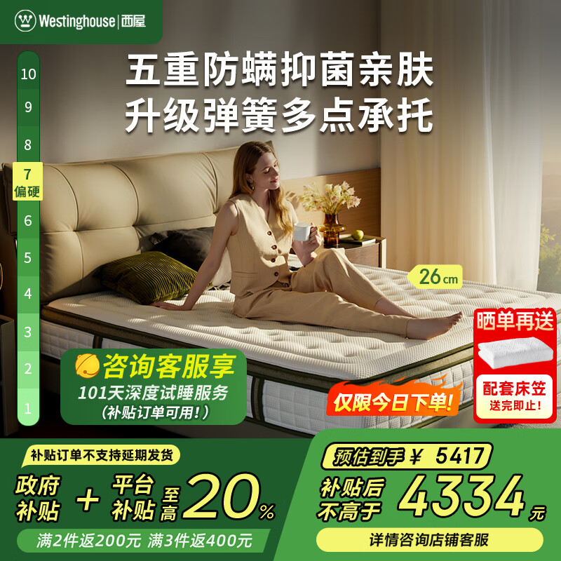 ���� S5pro ���ط����־����� ��˿�׷��齺3D��ά�������� 1.8*2m