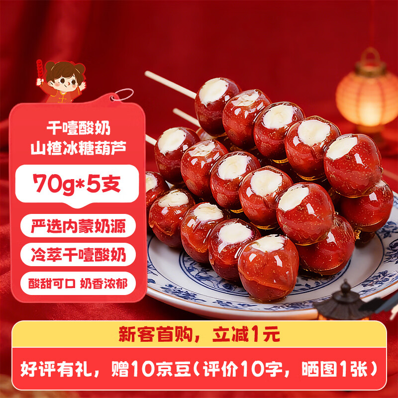 ���� ������ ��ҭ���� ɽ髱��Ǻ�«70g*5֧ ����ɿ�����Ũ�� �ϱ��� 16.91Ԫ