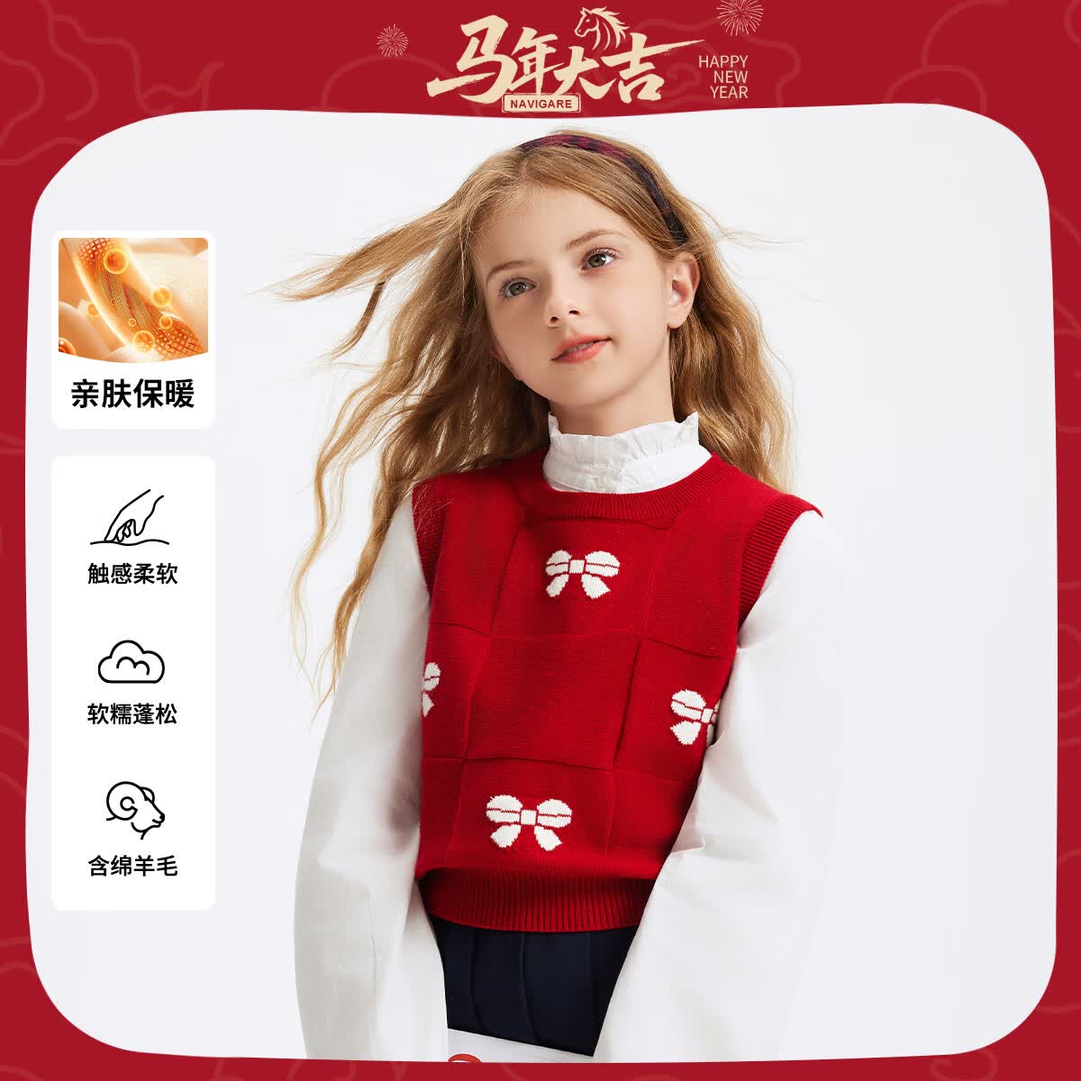 纳维凯尔女童马甲新款儿童背心毛衫圆领舒适叠穿甜美蝴蝶结 圆领蝴蝶结酒红 160